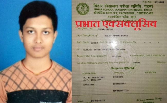 बगैर रजिस्ट्रेशन ही छात्र ने दी इंटर की परीक्षा, फर्स्ट डिवीजन से हुआ उत्तीर्ण