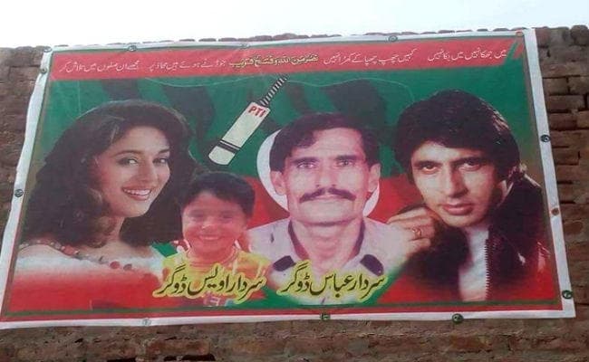 OMG: पाकिस्तान चुनाव में अमिताभ-माधुरी का यह पोस्टर हुआ VIRAL