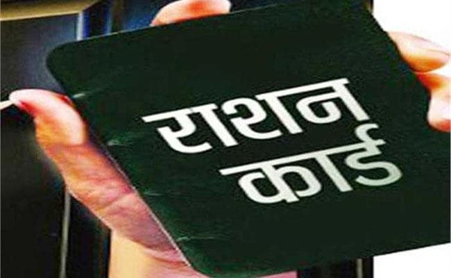 रांची में तीन हजार से अधिक फर्जी राशन कार्ड