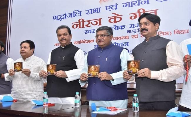 बिहार : एडीजी आलोक राज ने नीरज के चुनिंदा गीतों का तैयार किया एलबम