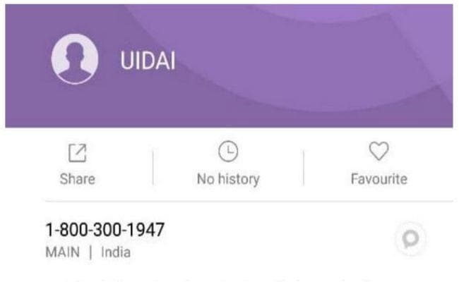 Aadhaar हेल्पलाइन नंबर से आपके फोन में कौन लगा रहा सेंध?