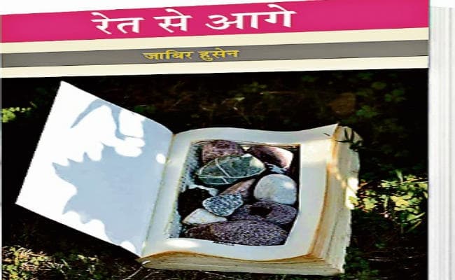 अपने भीतर का सच