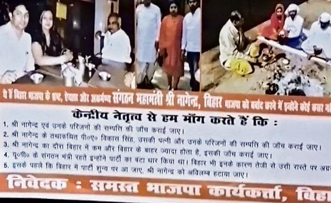 पटना : भाजपा नेता को बदनाम करने के आरोप में एक हुआ गिरफ्तार