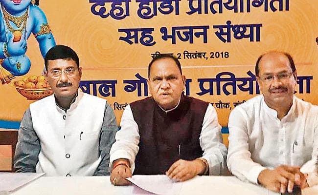 झारखंड : जन्माष्टमी पर एक और दो सितंबर को रांची में गूंजेगा गोविंदा आला रे, आला...