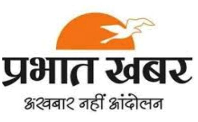प्रभात खबर के 34 वर्ष पर विशेष : दबाव के बीच साख को बचाये रखने की चुनौती
