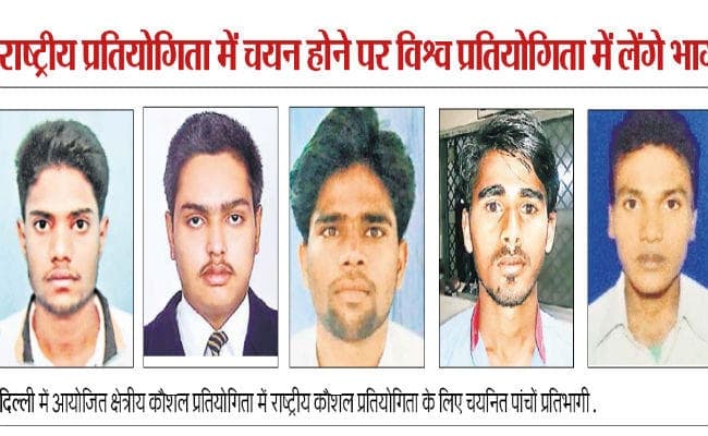 रांची : झारखंड के पांच युवाओं का राष्ट्रीय कौशल प्रतियोगिता के लिए चयन