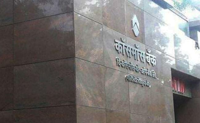 कॉसमॉस बैंक के Server पर साइबर अटैक, Hackers ने दो दिन में 94 करोड़ रुपये पर किया हाथ साफ