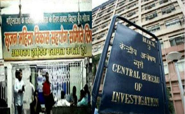 सृजन घोटाला : सीबीआई ने नौ नये मामलों की जांच अपने हाथों में ली