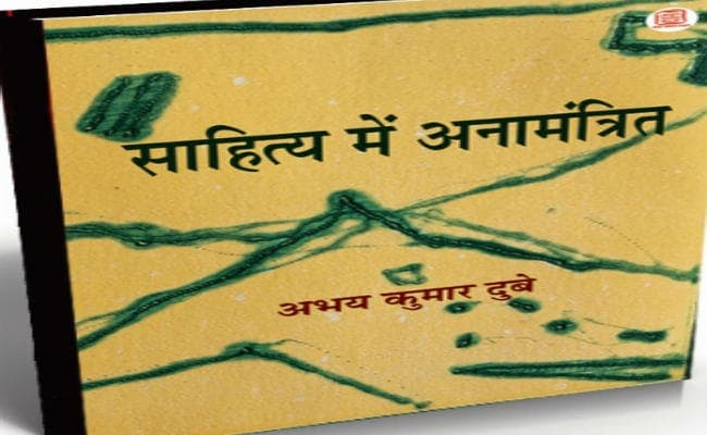 समाजवैज्ञानिक विमर्श