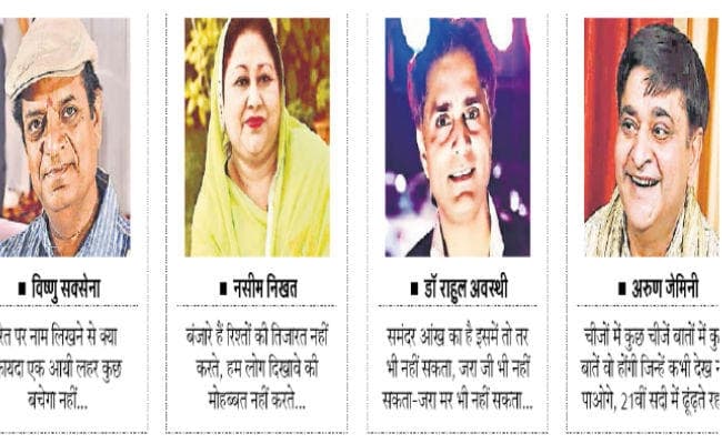 रांची : प्रभात खबर चिकित्सक सम्मान समारोह व कवि सम्मेलन 25 को