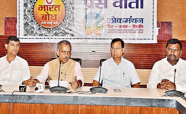 रांची : राष्ट्रवादी चिंतकों के समागम में पहुंचेंगे उपराष्ट्रपति, समापन में आयेंगी सुमित्रा