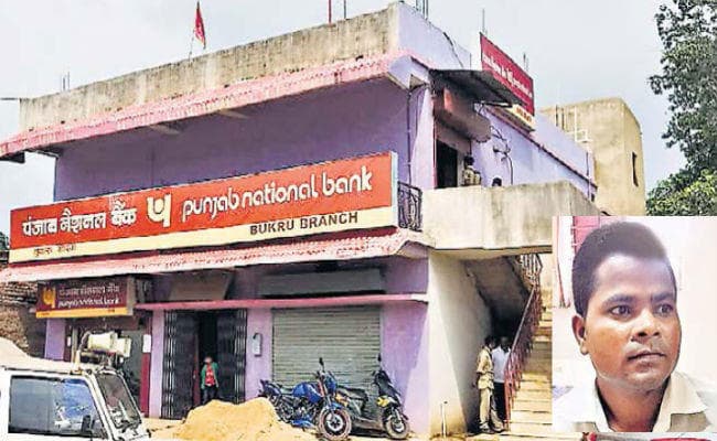 कांके : बुकरू की पीएनबी शाखा में 4.29 लाख रुपये की डकैती
