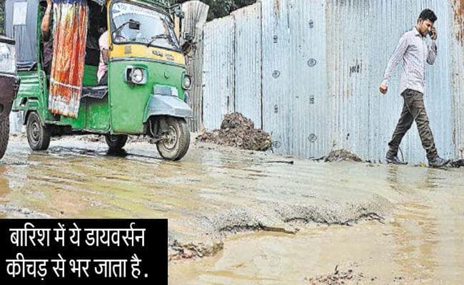 फ्लाइआेवर पर कराेड़ों खर्च, लेकिन डायवर्सन घटिया, जिंदगी नरक