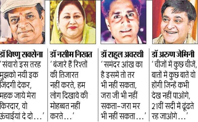 चिकित्सकों का सम्मान समारोह और कवि सम्मेलन देखें प्रभात खबर के फेसबुक पर लाइव