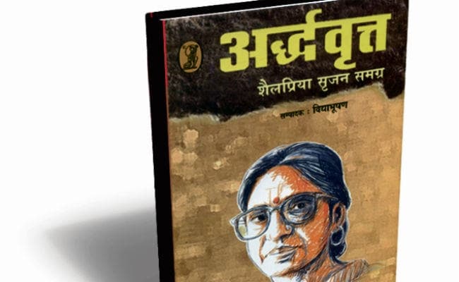 आधी जिंदगी की कविता