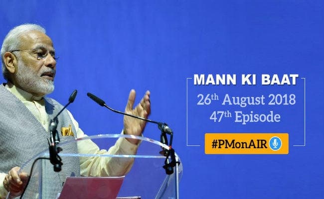 ''मन की बात'' : बोले पीएम मोदी- अब 12 वर्ष से कम उम्र की बच्चियों से रेप के दोषियों को होगी फांसी की सजा