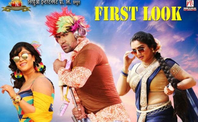 ''निरहुआ हिंदुस्तानी 3'' का फर्स्ट लुक जारी, इस अंदाज में दिखीं आम्रपाली दुबे