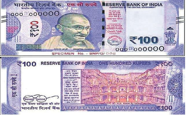 पटना : बैंक के काउंटरों से मिलने लगेगा आज से 100 रुपये का नया नोट