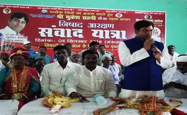 निषाद समाज की मांगे मानने वाले के साथ बिहार में होगा गठबंधन : मुकेश सहनी