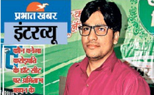 कौन बनेगा करोड़पति: बिहार के सोमेश ने जीता 25 लाख, कहा-10वीं कक्षा की इच्छा हुई पूरी