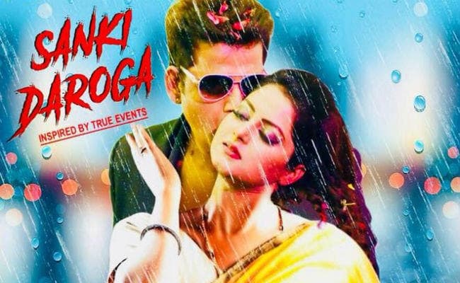 रवि किशन की फिल्‍म ‘सनकी दरोगा’ को मिली धमाकेदार शुरुआत