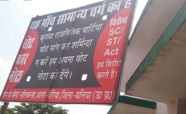 बागी बलिया : सामान्य वर्ग का है यह गांव, वोट मांगकर शर्मिंदा न करें