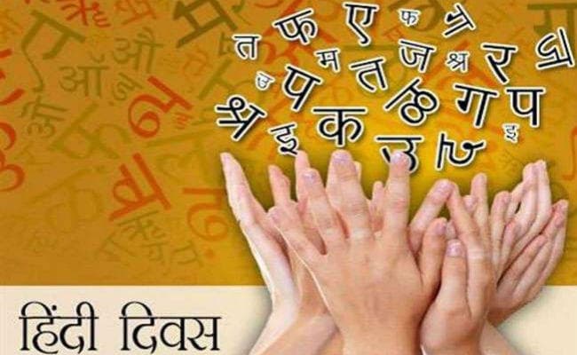 हिंदी की ताकत