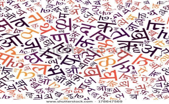 हिंदी में सरकारी कामकाज की करें शुरुआत