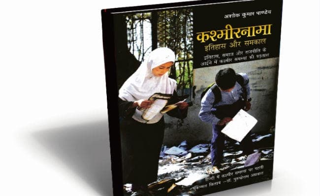 दर्द को शब्द देती किताब