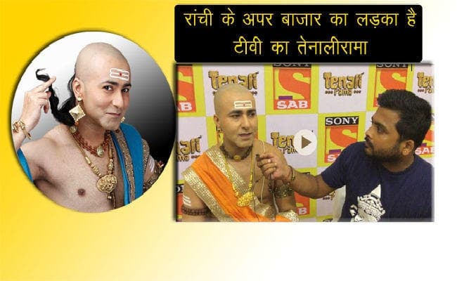रांची के अपर बाजार का लड़का है टीवी का तेनालीरामा, देखें वीडियो