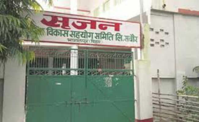 सृजन घोटाला : अमरेंद्र यादव व राकेश यादव की जमानत खारिज
