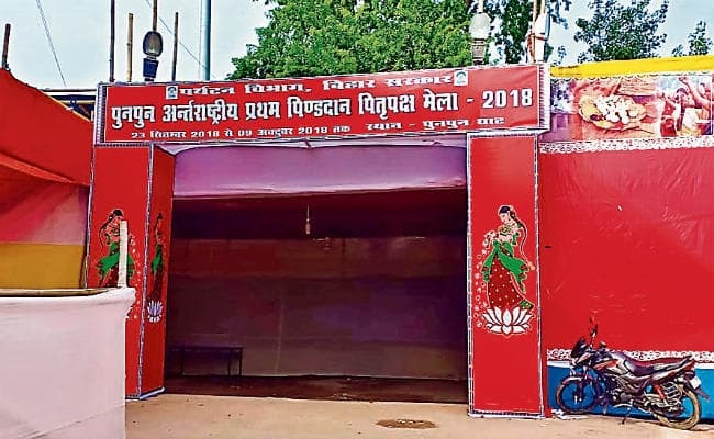 मसौढ़ी : पुनपुन अंतरराष्ट्रीय पितृपक्ष मेले का शुभारंभ आज