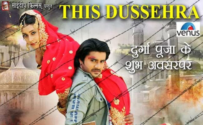 दुर्गा पूजा पर चिंटू को मिला निरहुआ का साथ