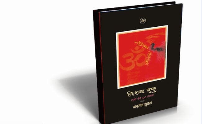 हिंदी में रूमी की गजलें