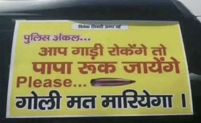 ''पुलिस अंकल, पापा रूक जाएंगे, गोली मत मारियेगा''