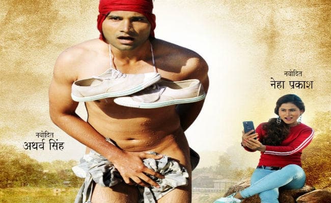 ''ससुरा बड़ा पैसा वाला 2'' का फर्स्‍ट लुक है बवाल, आउट होते हुआ वायरल