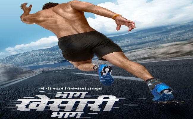 सुपर स्‍टार खेसारी लाल यादव की फिल्‍म ''भाग खेसारी भाग'' का फर्स्ट लुक आउट होते हुआ वायरल