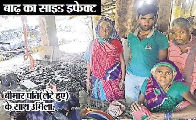 घर से बाढ़ ने भगाया, अस्पताल रखने को तैयार नहीं, अब उर्मिला ढूंढ़ रही लकवाग्रस्त पति को लिटाने की जगह