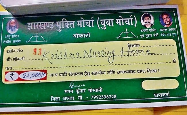 झामुमो युवा मोर्चा ने अस्पतालों से मांगा 15-21 हजार चंदा, दी धमकी