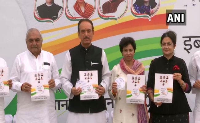 हरियाणा: कांग्रेस ने जारी किया ”संकल्प पत्र’, कहा- महिलाओं को 33 फीसदी आरक्षण, किसानों का कर्जा माफ