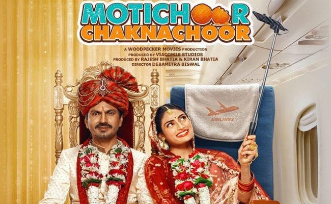 Motichoor Chaknachoor: नवाजुद्दीन, अथिया की फिल्म 15 नवंबर को होगी रिलीज