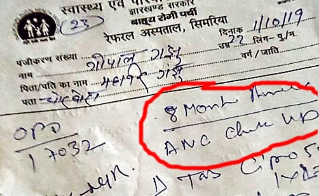 झारखंड का अजीबोगरीब मामला : युवकों को पेट में था दर्द, डॉक्टर ने लिखा प्रेगनेंसी टेस्ट