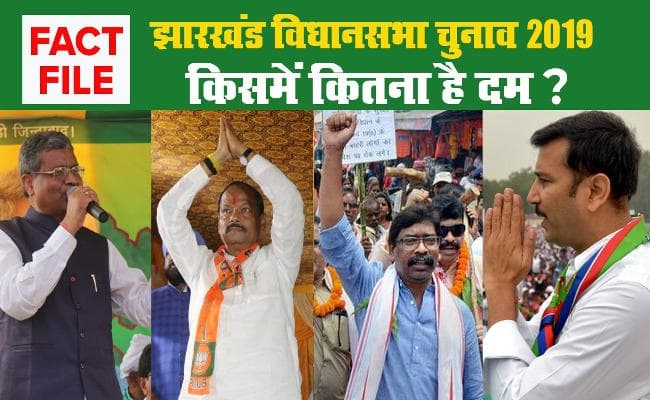 झारखंड विधानसभा चुनाव 2019 : मतदाताओं को रिझाने के लिए यात्रा पर राजनीतिक दलों के नेता, देखें VIDEO