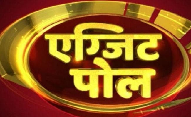 महाराष्ट्र और हरियाणा में ज्यादातर एग्जिट पोल के पूर्वानुमानों की निकली हवा