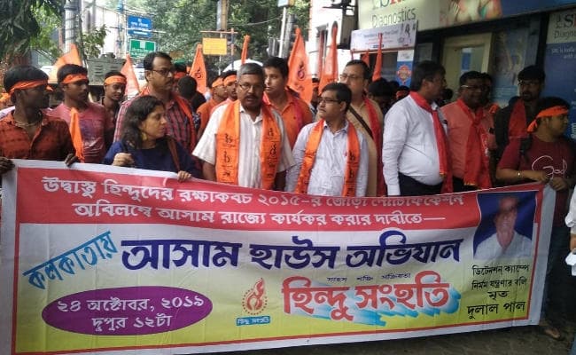 असम में एनआरसी में छूट गये हिंदुओं के समर्थन में उतरा हिंदू संहति