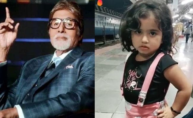 VIDEO: इस बच्‍ची की क्‍यूटनेस के कायल हुए अमिताभ बच्‍चन, आप भी देखें...