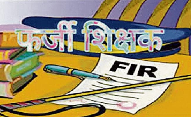 शिक्षा विभाग और निगरानी टीम के बीच 7 साल में भी नहीं बन सका तालमेल, फर्जी शिक्षकों को मिल रहा जीवनदान