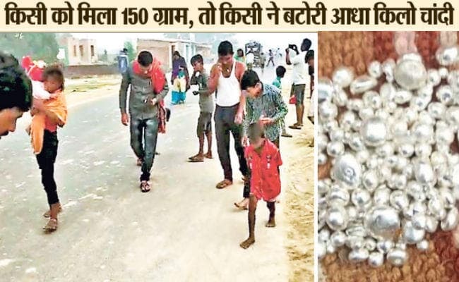 सीतामढ़ी में 3 किलोमीटर तक बिखरी थी चांदी, घंटों तक चुनते रहे लोग, किसी को मिला 150 ग्राम, तो किसी को आधा किलो चांदी