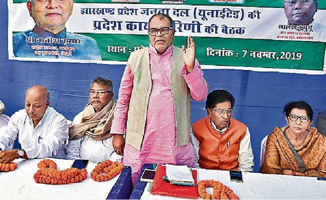 झारखंड विधानसभा चुनाव 2019 : 81 सीटों पर लड़ेगा जदयू, दो दिन में जारी होगी पहली सूची