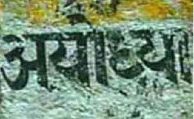 मुस्लिम धर्मगुरुओं की मांग- 67 एकड़ अधिग्रहीत भूमि में से ही दी जाए मस्जिद के लिए जमीन